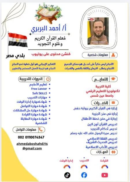 ahmed elbarbary - 1
