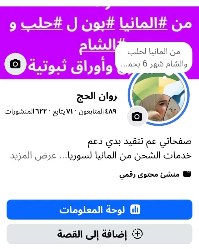 Rawan Hj - 2
