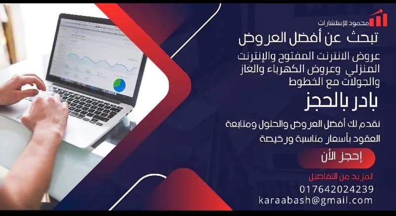 محمود للخدمات العامة