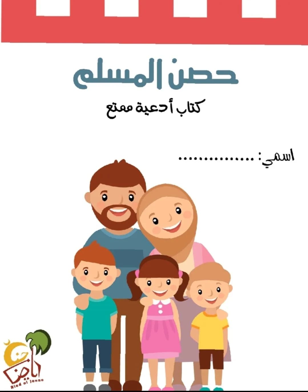 Qurany zekr Center - 4