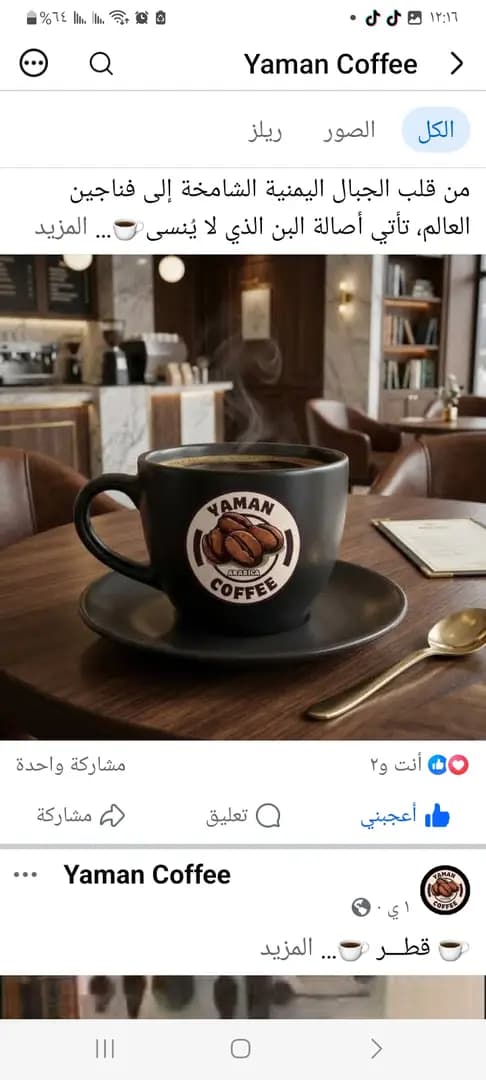 yaman coffee - 1