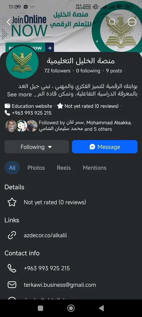 منصة الخليل الرقمية التعل - 1