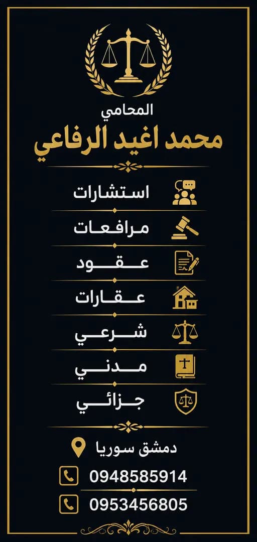 مكتب محامي - 3