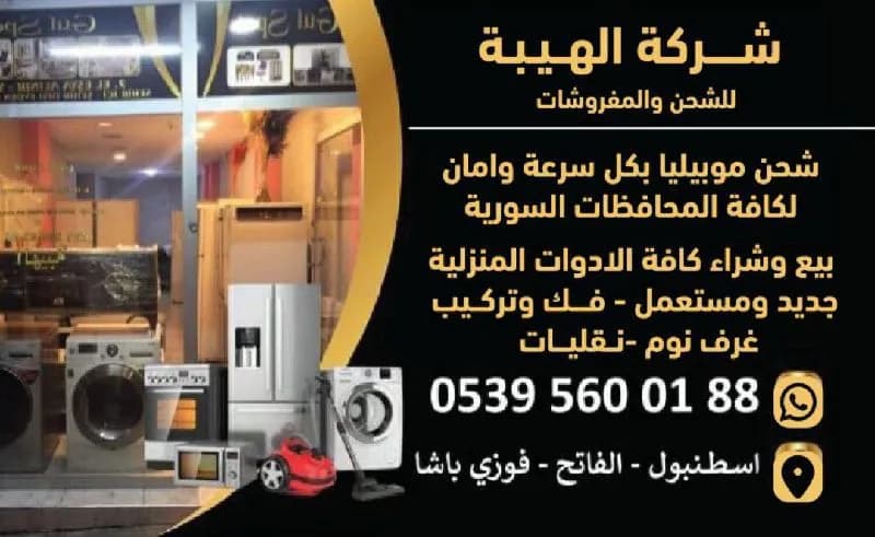 الههههييييبببة