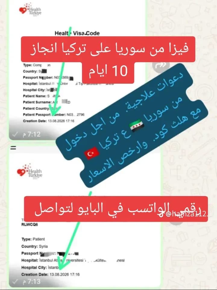 طلب استرحام - 3