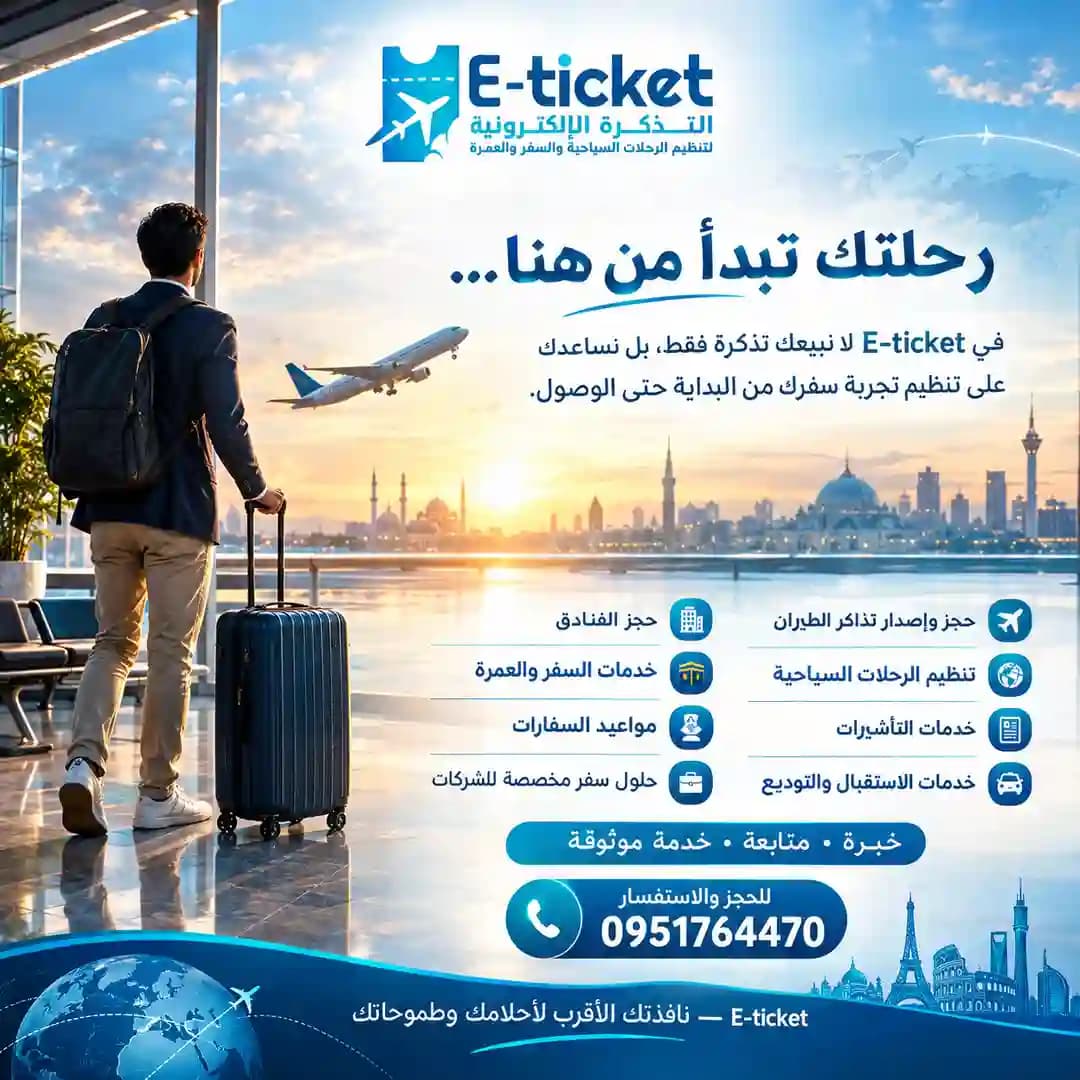 خدمات سياحية متميزة - 1
