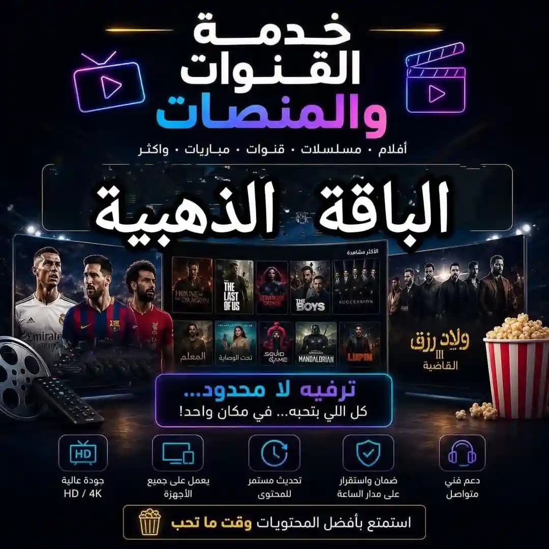 الباقة الذهبية  - 1