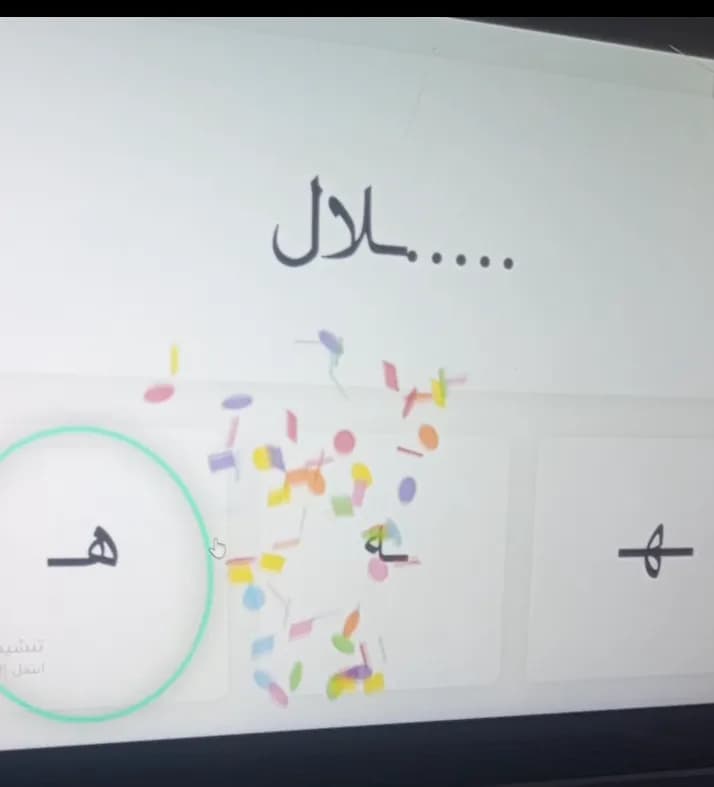 أكاديمية لا نُنسى - 3