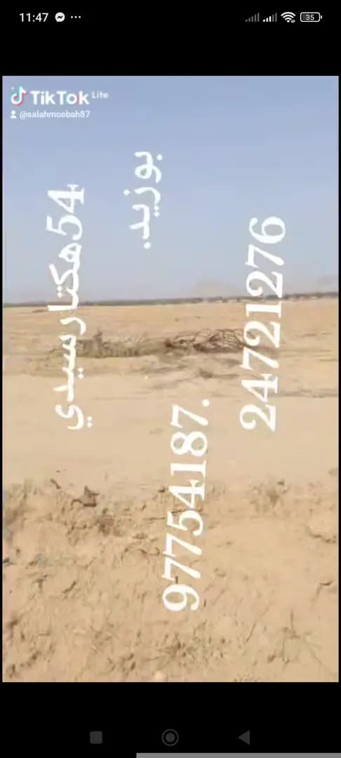 أرض