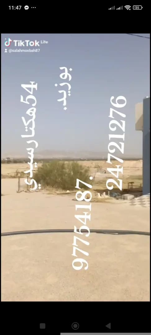 أرض - 2