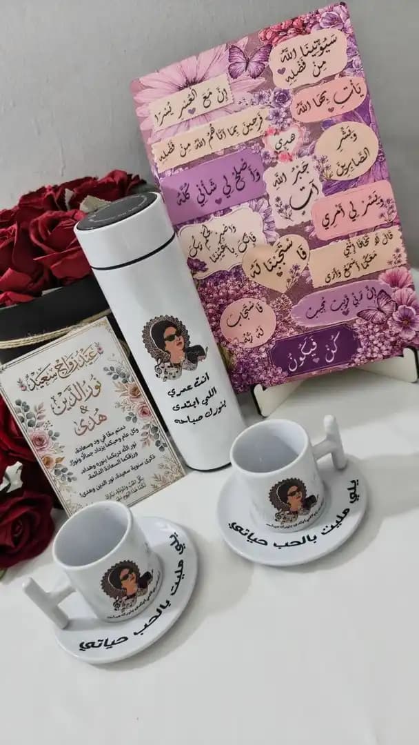 طقم ترمس فنحانين ولوحة  - 2