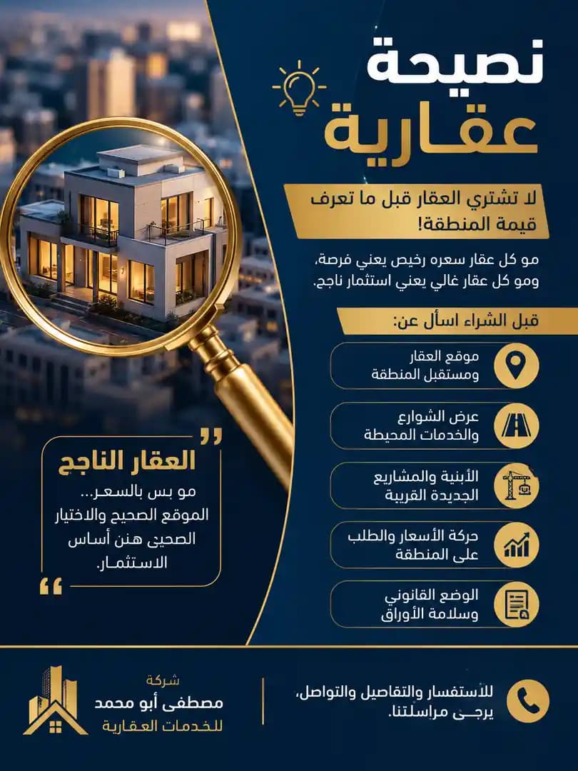 شركة مصطفى أبو محمد للخدم - 3