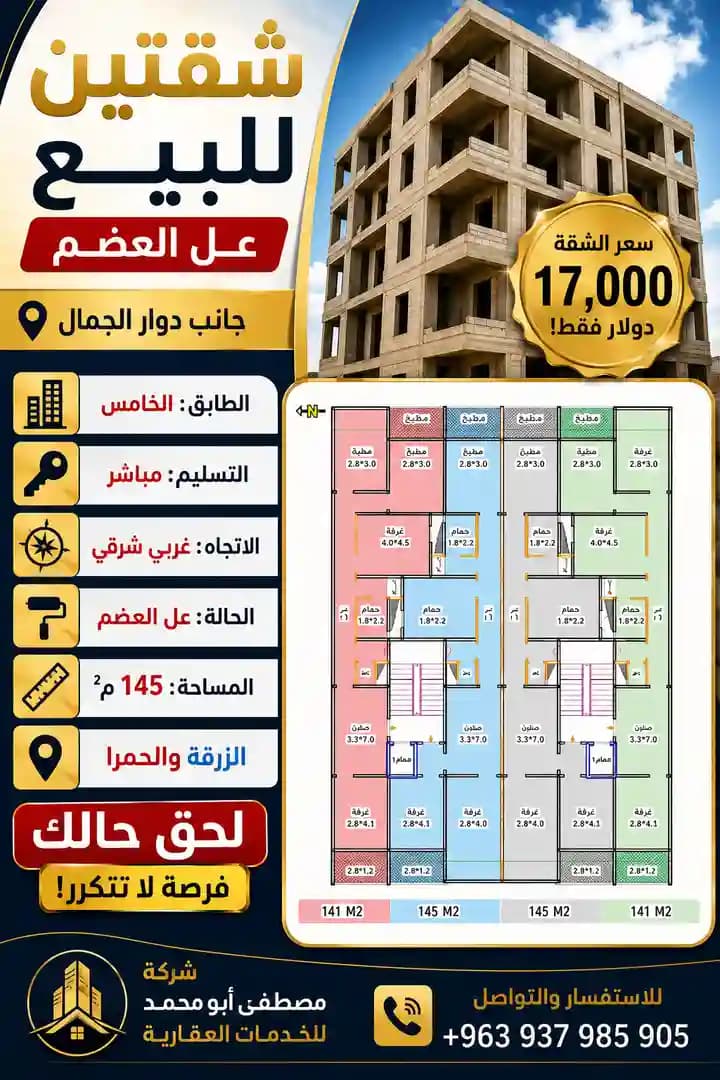 شركة مصطفى أبو محمد للخدم - 4