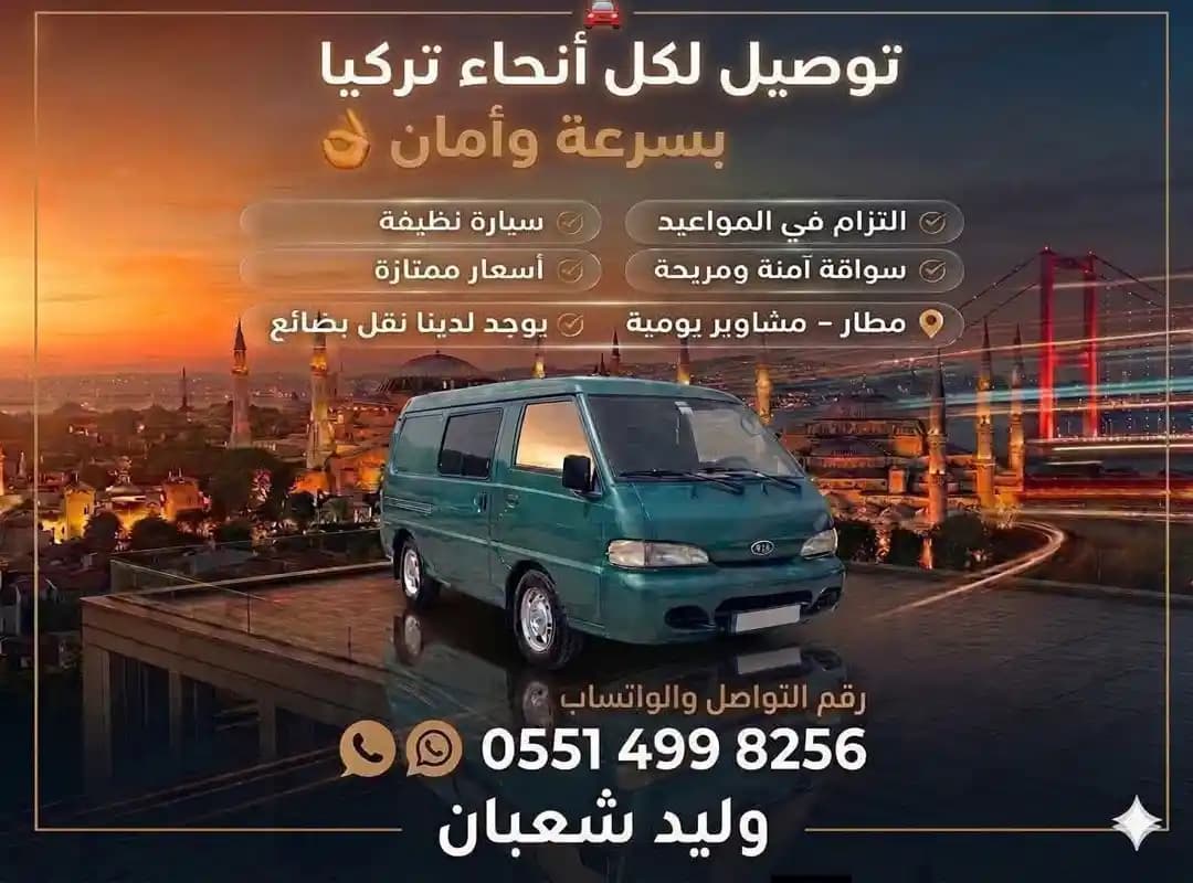 توصيل - 1