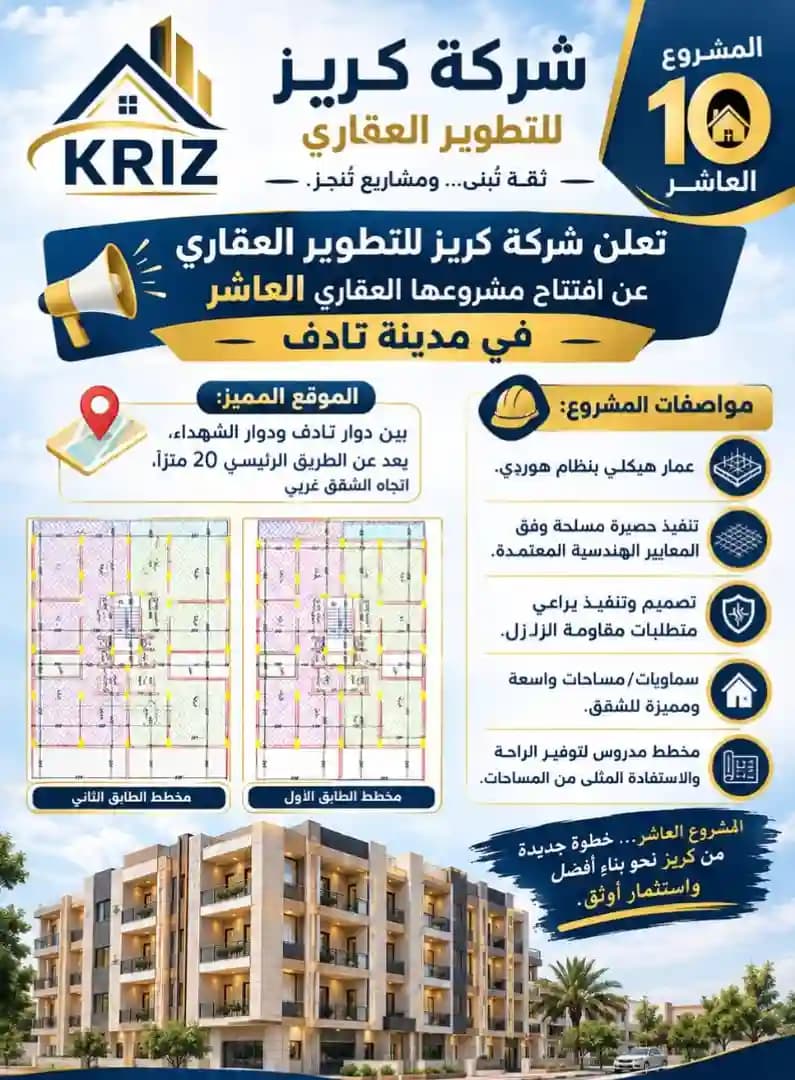 شقق سكنيه للبيع  - 1