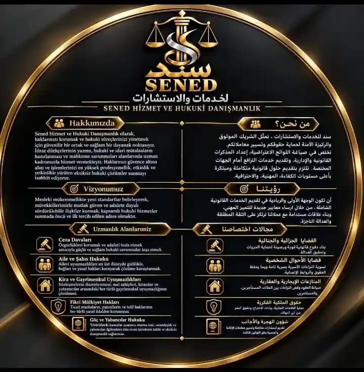 سند للخدمات و الإستشارات - 2