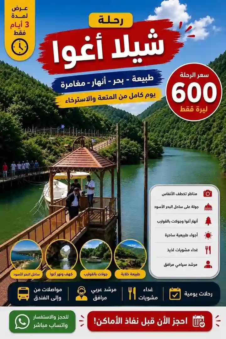 عيش تركيا - 4