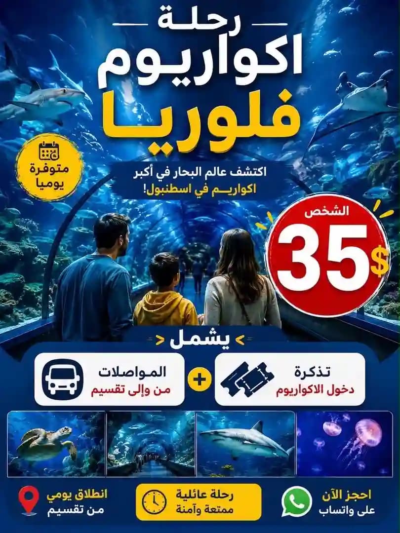 عيش تركيا - 5
