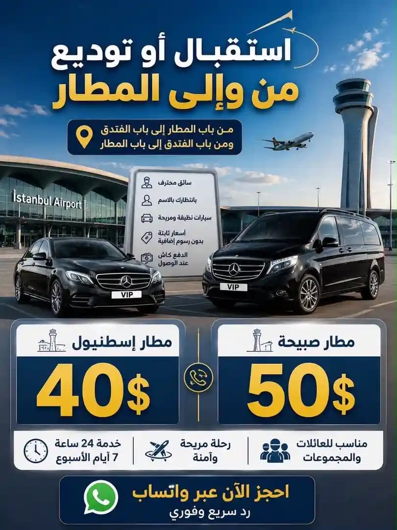 عيش تركيا - 6