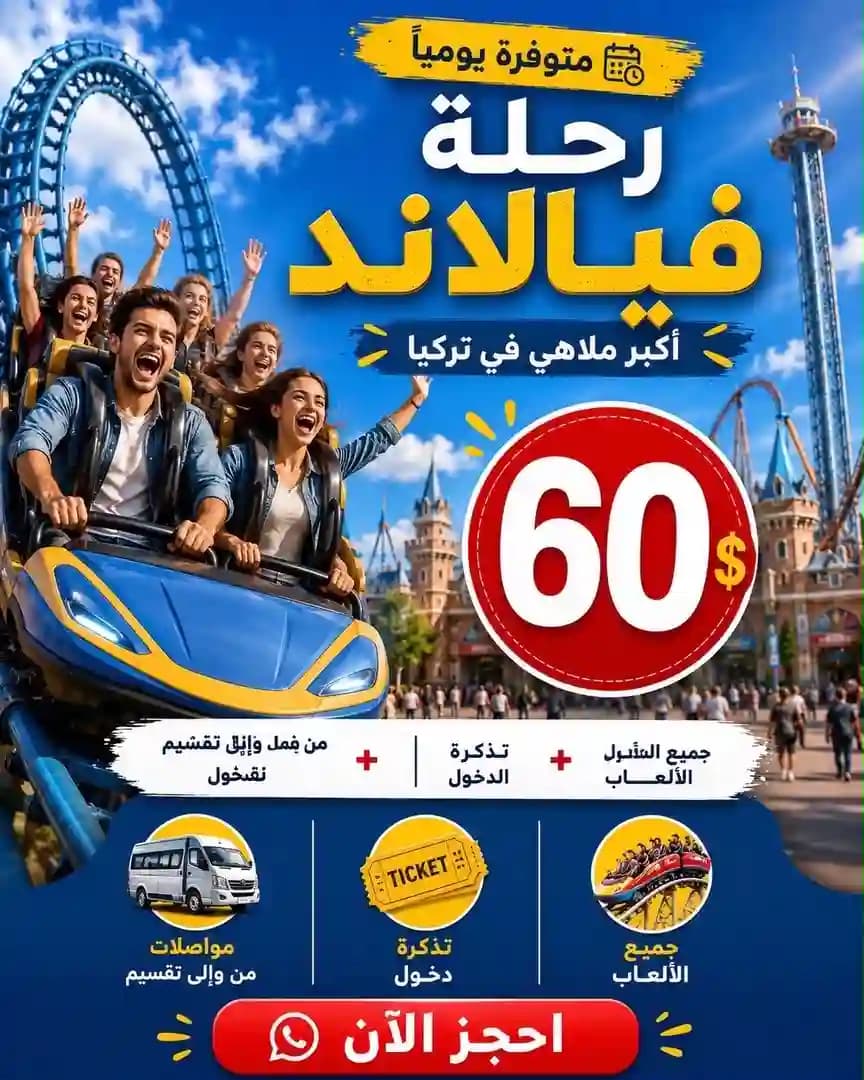 عيش تركيا - 7