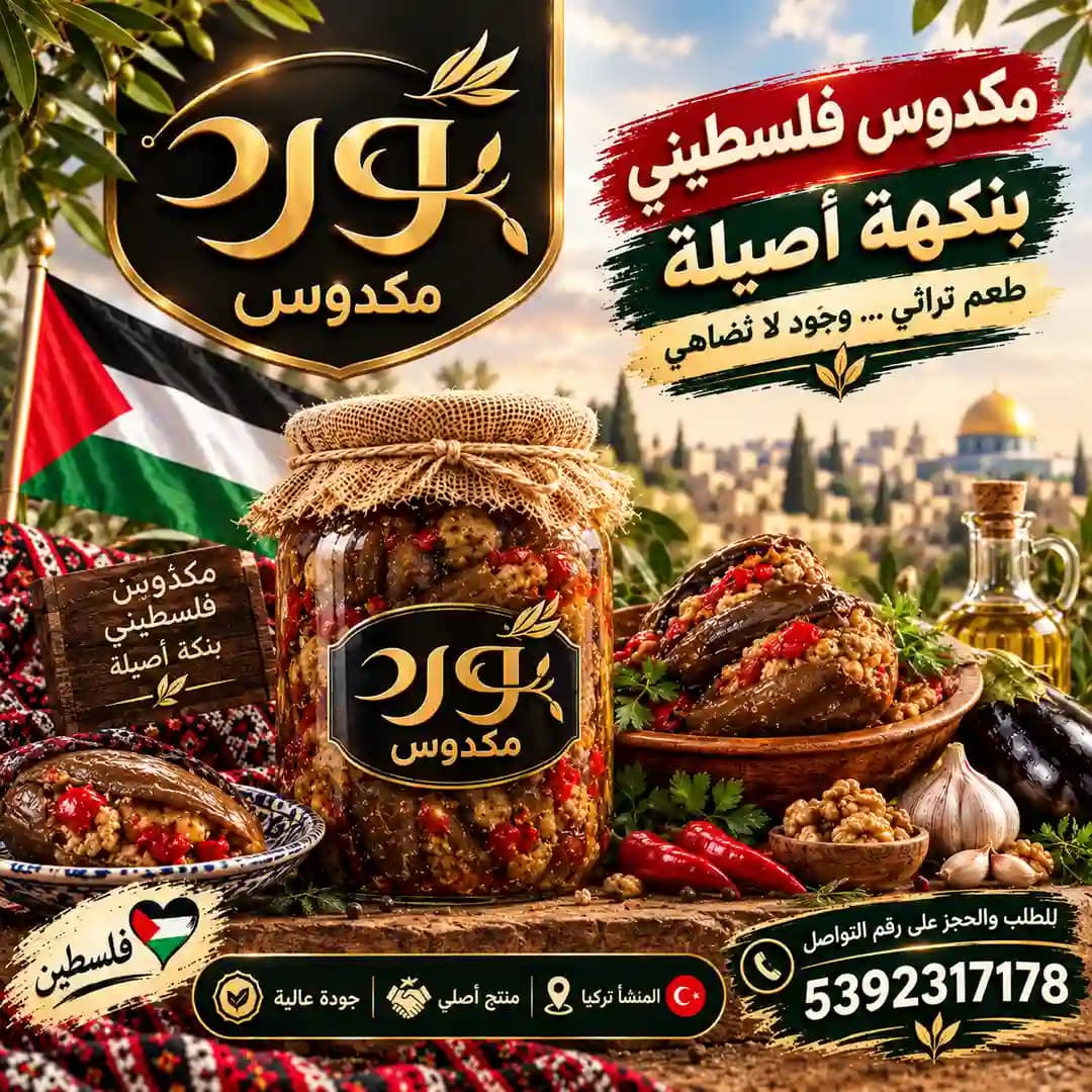 مواد غذائيه - 2