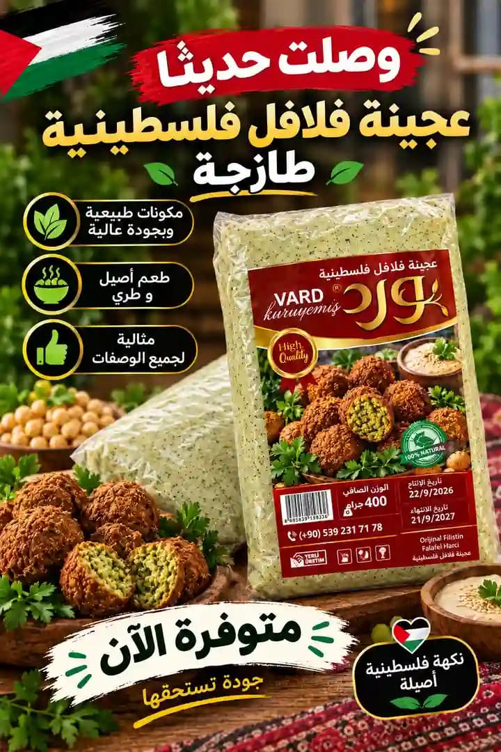 مواد غذائيه - 4