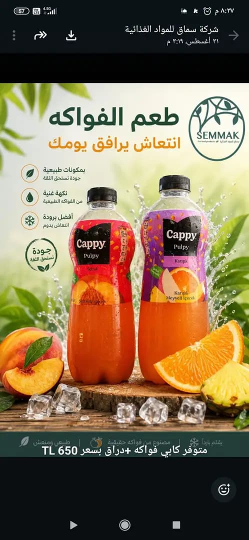عصير برتقال طازج