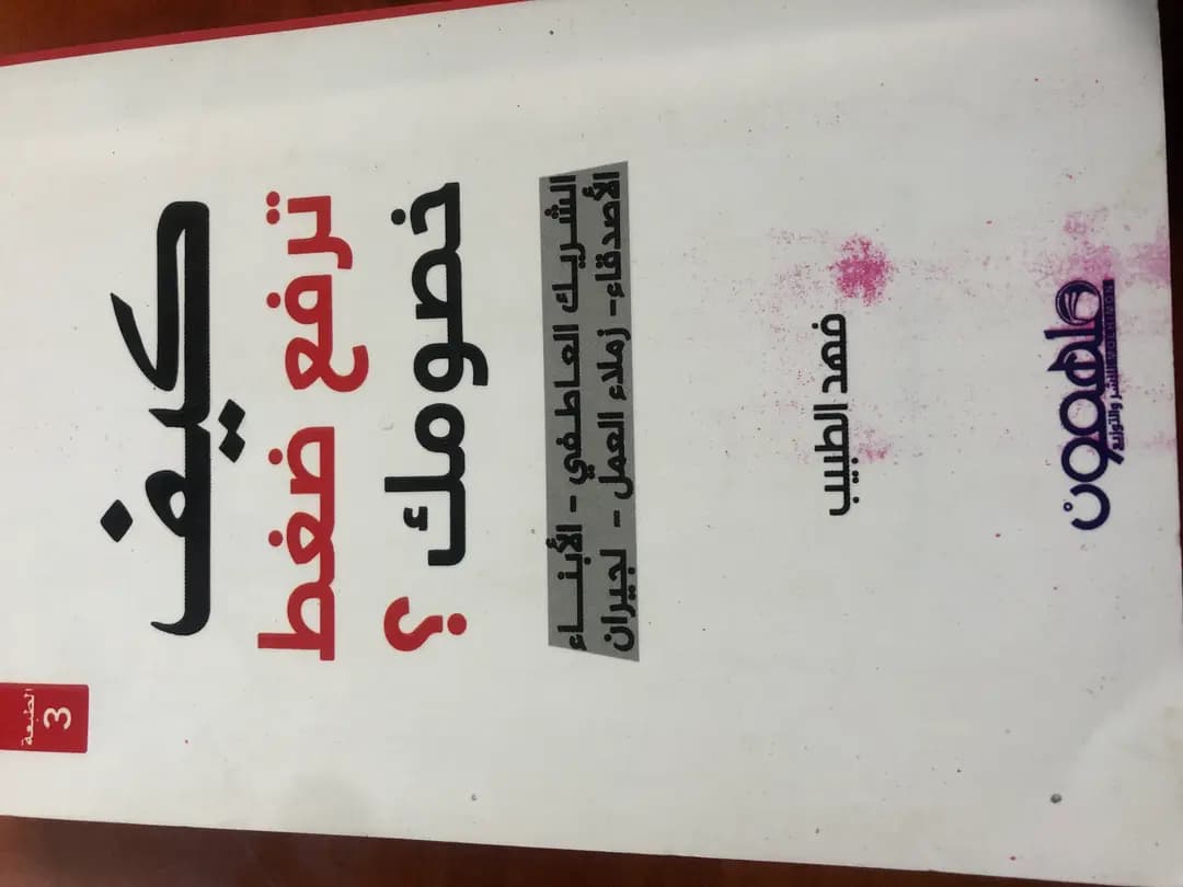 كتب وروايات - 2