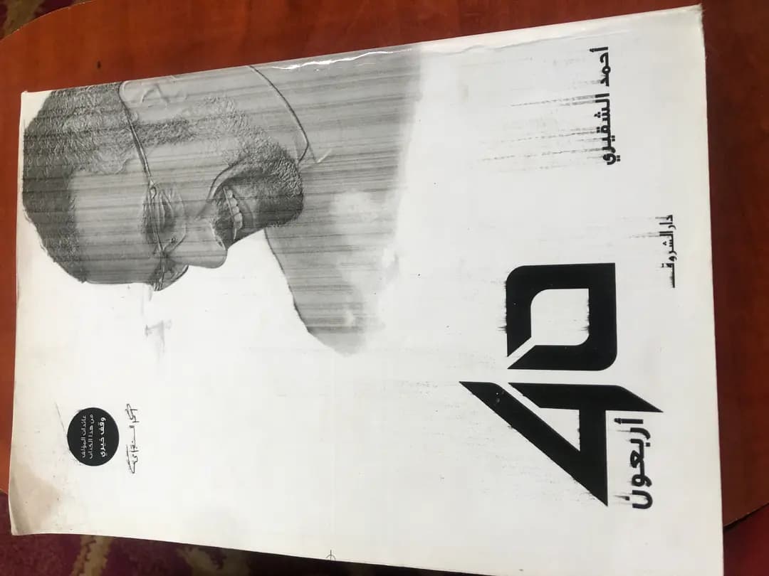 كتب وروايات - 4