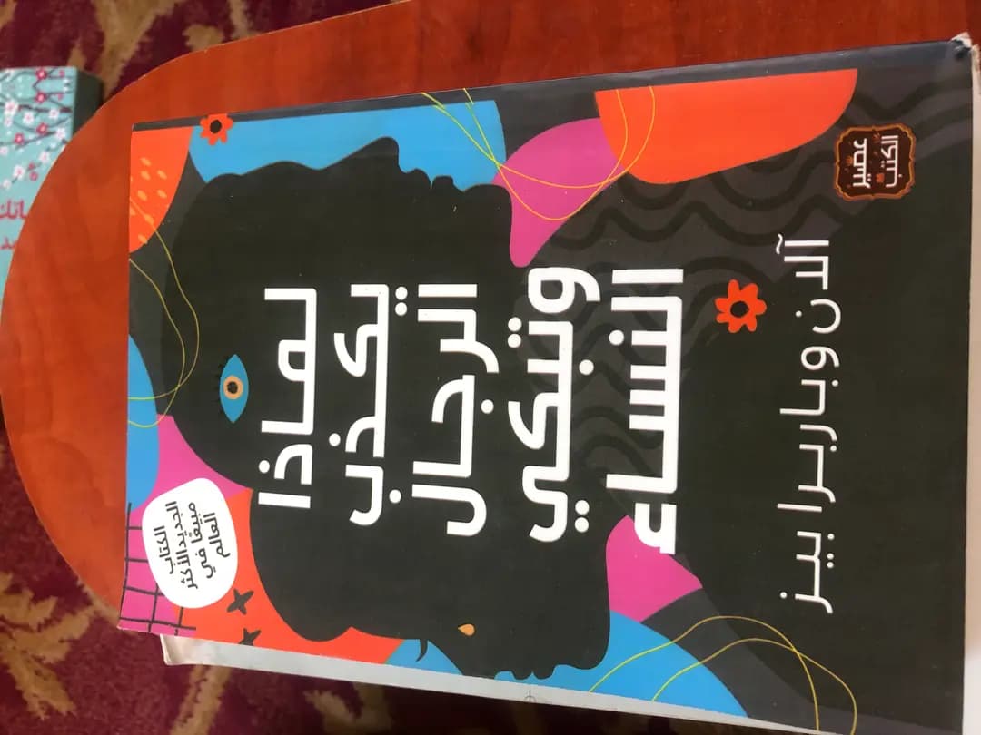 كتب وروايات - 5