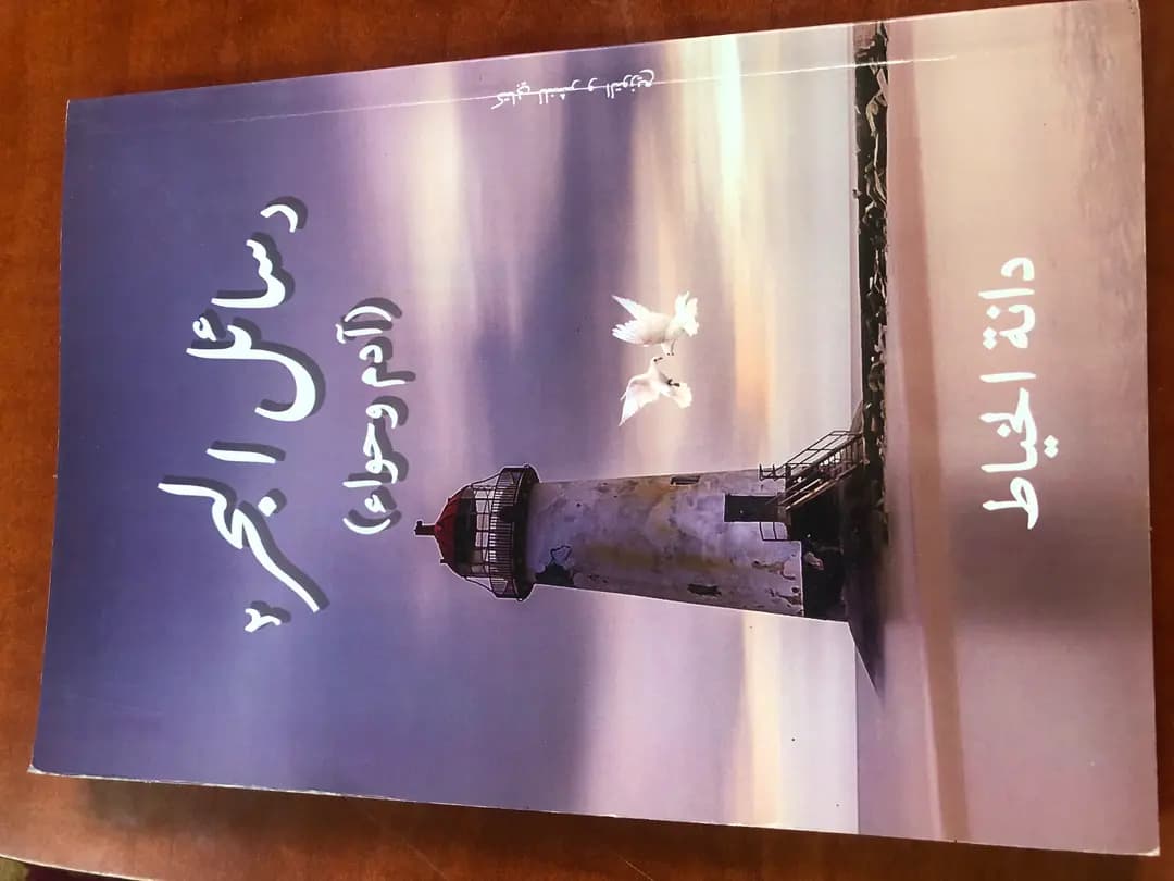 كتب وروايات - 7
