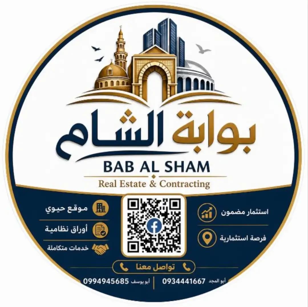 ارض للبيع
