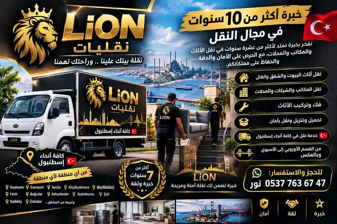 نقليات - 1