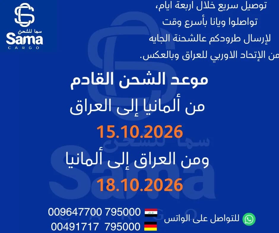 شحن جوي - 1