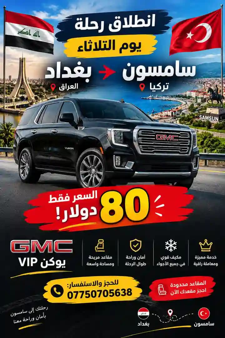 💰🔥 السعر فقط 80 دولار! - 1