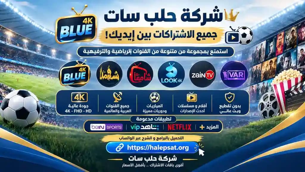 iptv