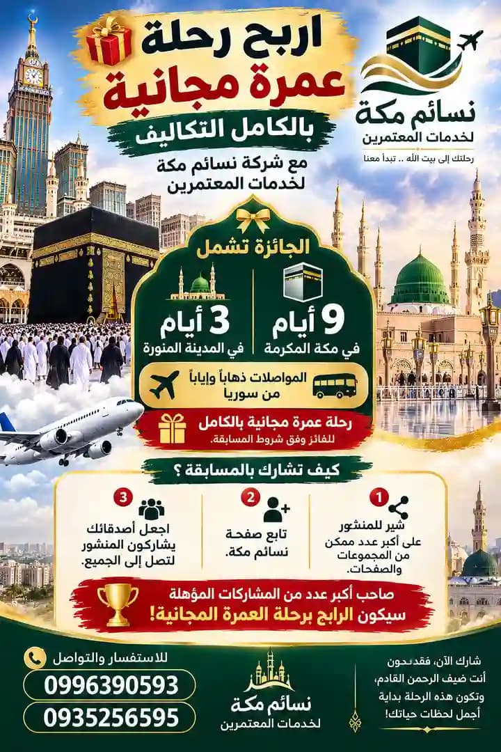 سياحة وسفر - 1