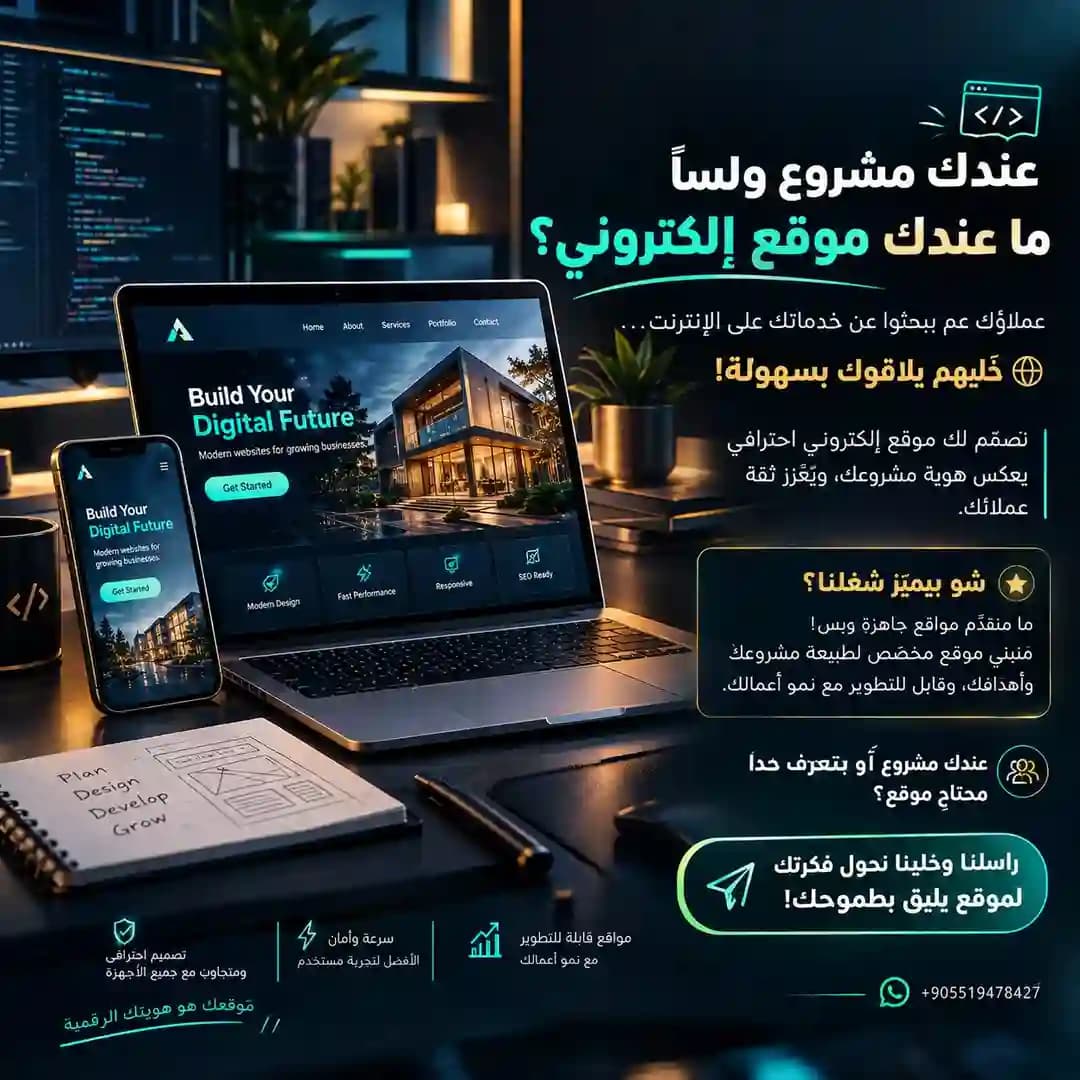موقع الكتروني - 1