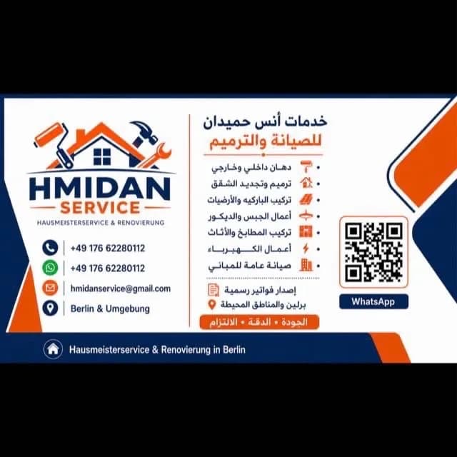 hmidan Service