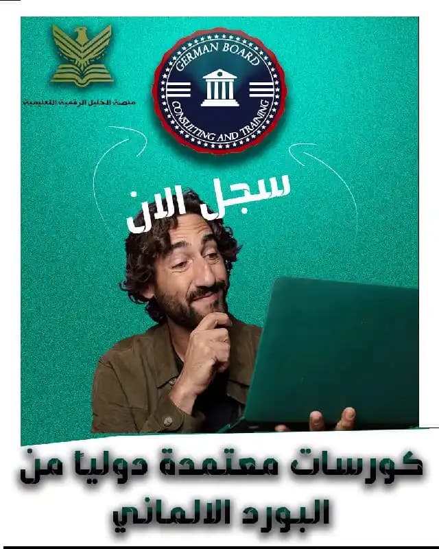 منصة الخليل الرقمية التعل