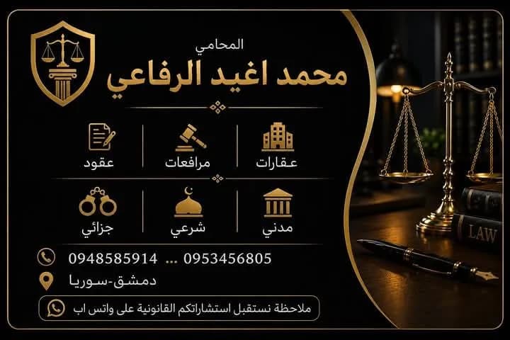 مكتب محامي