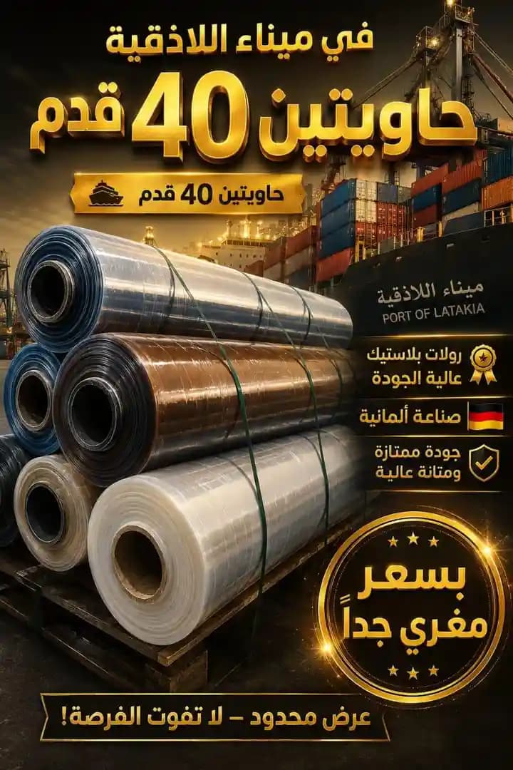 رولات pvc