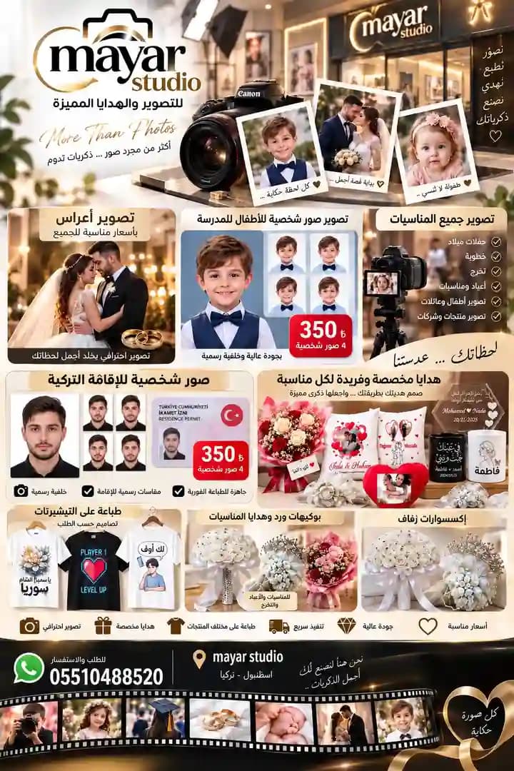 تصوير صور شخصية للاقامة