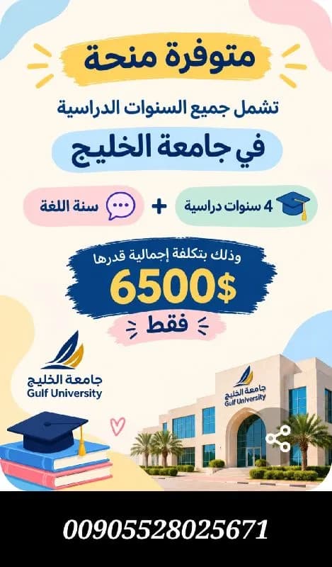 university registration