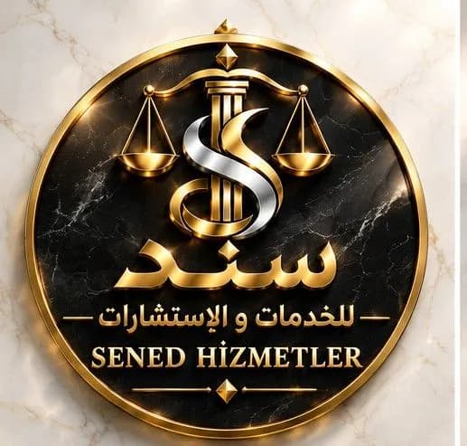 سند للخدمات و الإستشارات
