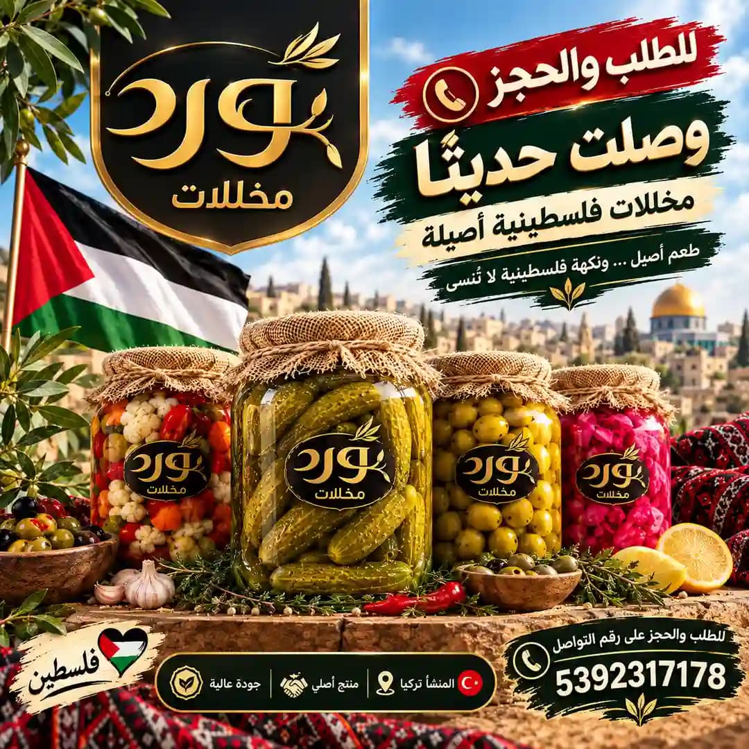 مواد غذائيه