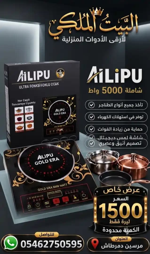 ليزرية الشاملة