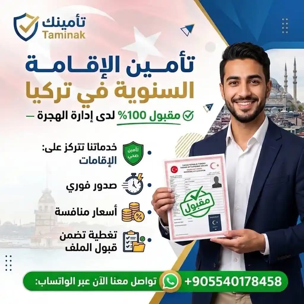+905540178458