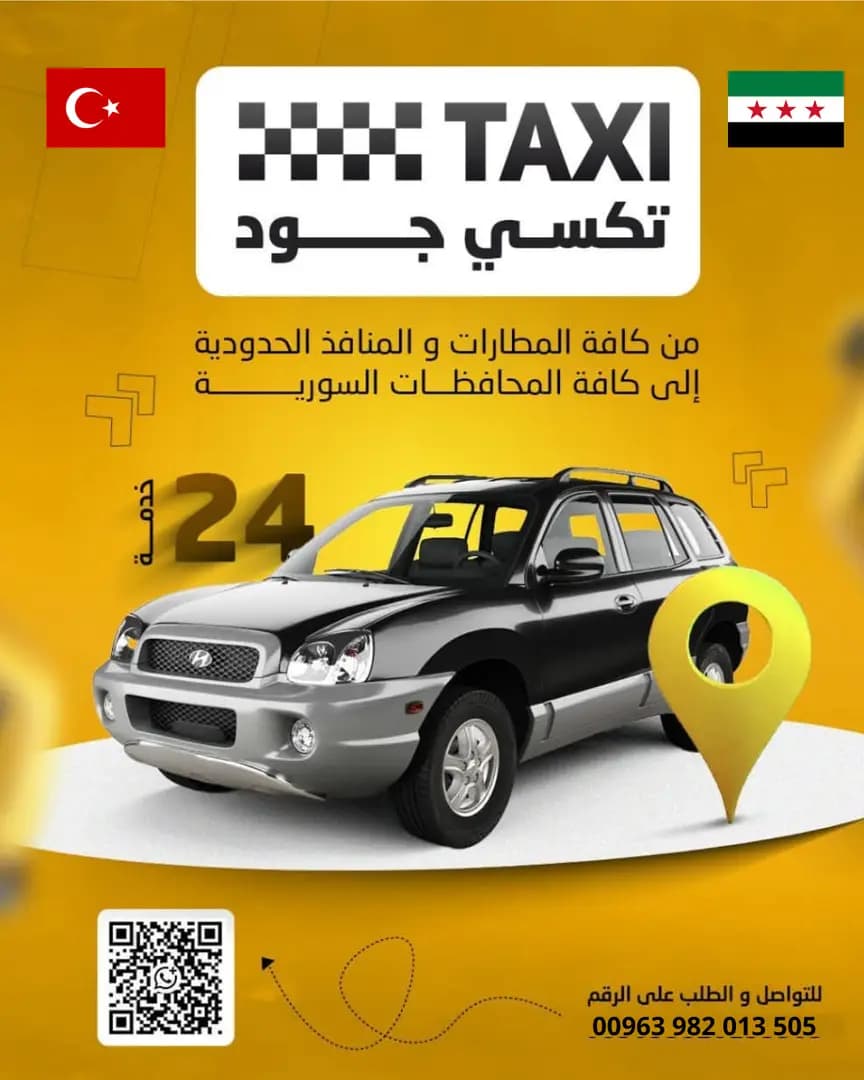تاكسي تركيا سوريا