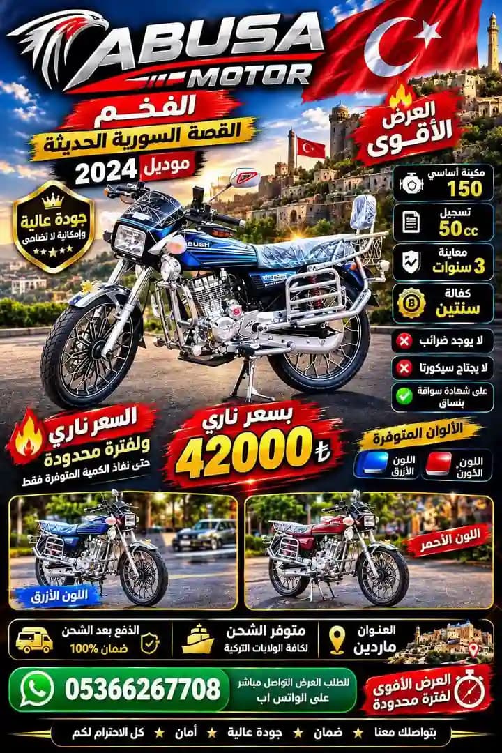 ABUSH MOTOR 50cc